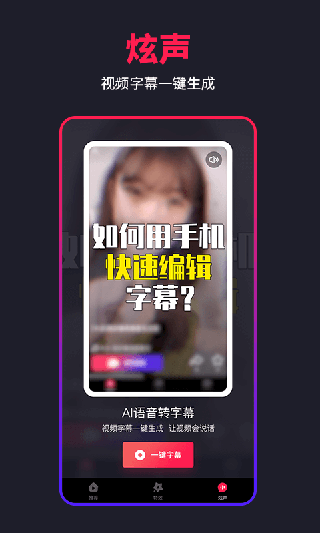 特炫app