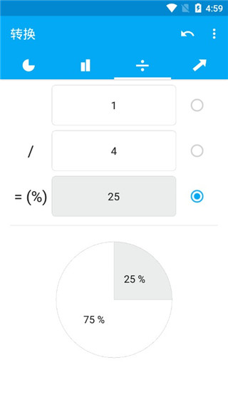 百分比计算器软件