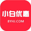 小白优惠app