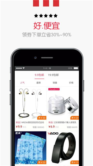 小白优惠app