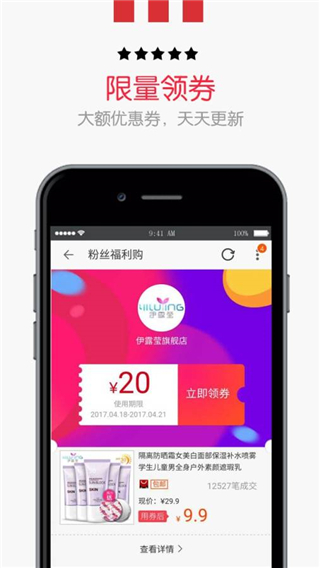 小白优惠app