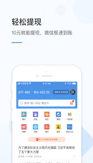 火锅浏览器app