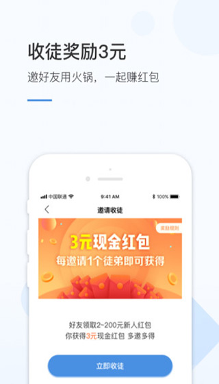 火锅浏览器app