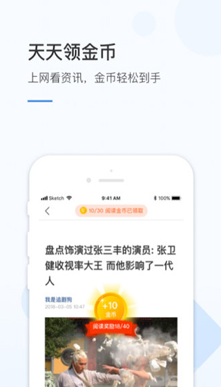 火锅浏览器app