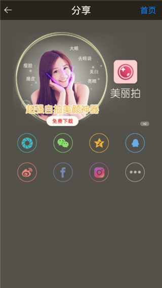 玩图app