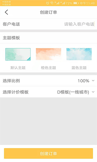 代驾帮手app