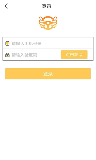 代驾帮手app软件封面