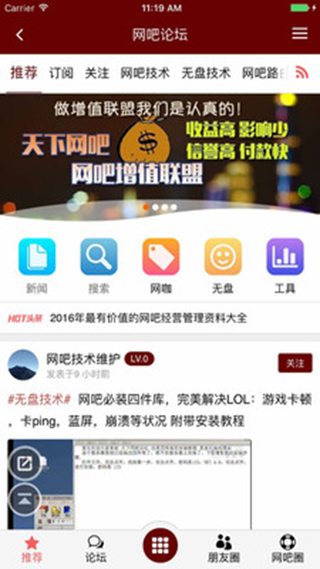 天下网吧app