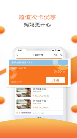 婴联通app