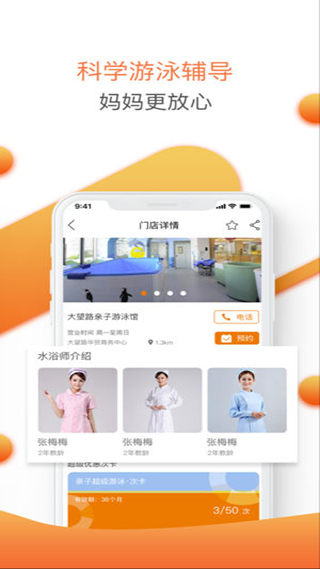 婴联通app