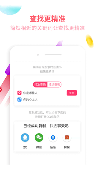 撩吧app