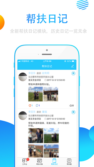 贵州扶贫云app