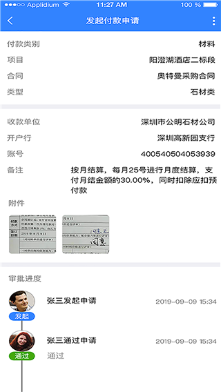 公装宝app软件封面