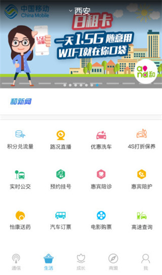 惠三秦app软件封面