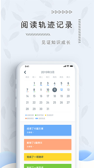 翌得app