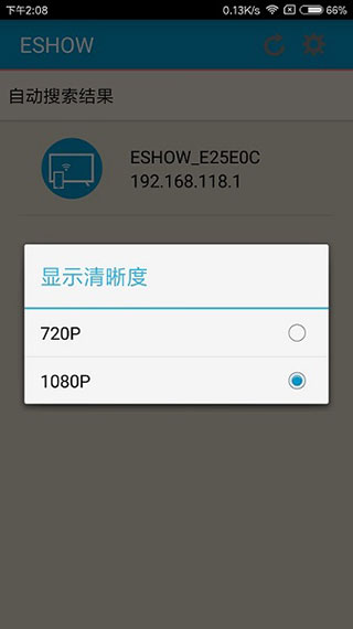 eshow投屏软件