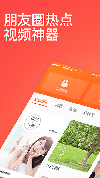 稿定视频app