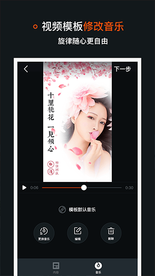 稿定视频app