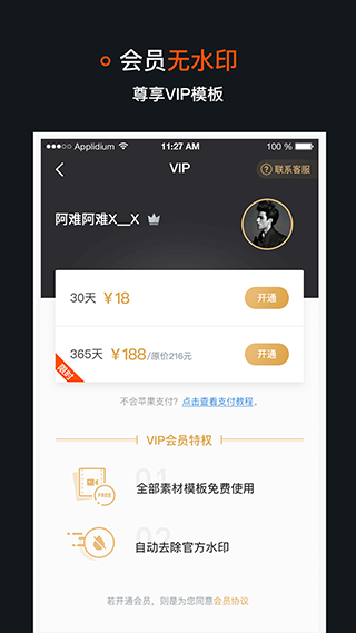 稿定视频app