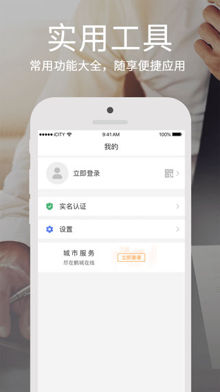 鹤城在线app