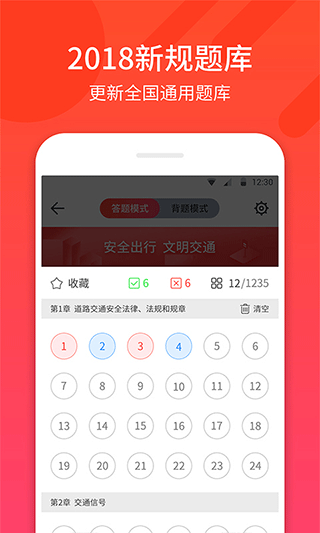 驾考神器app