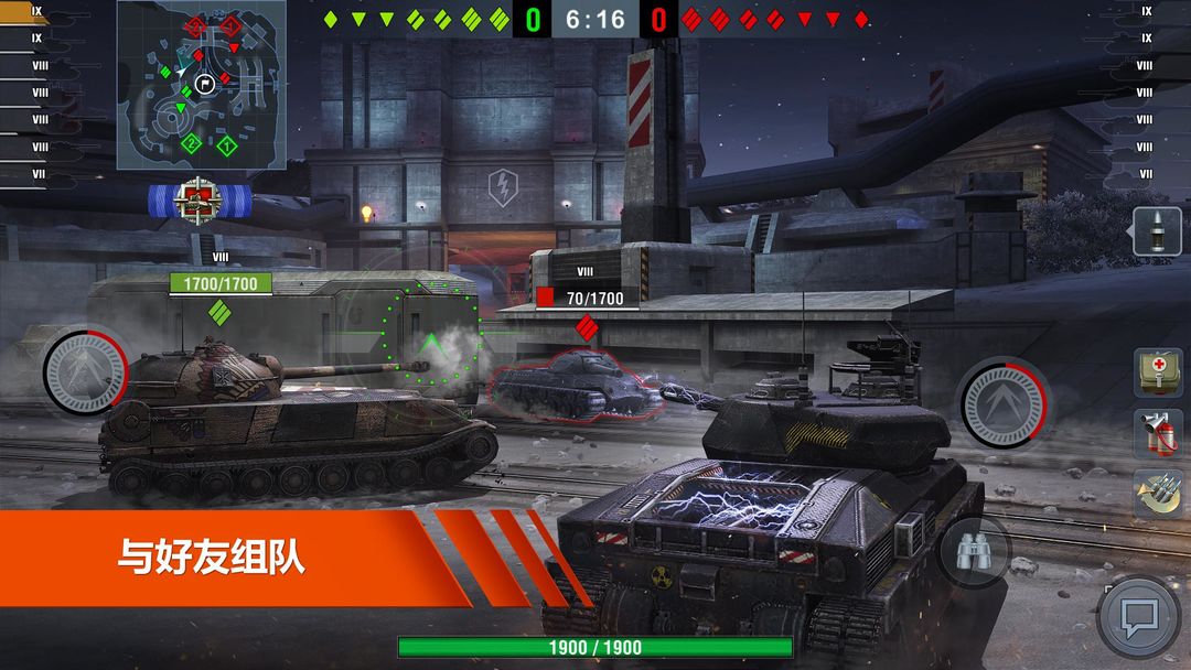 WorldofTanksBlitz软件封面