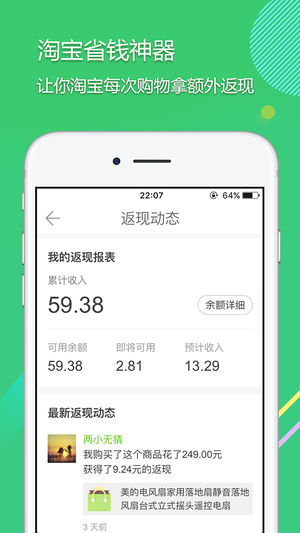 拾惠街app