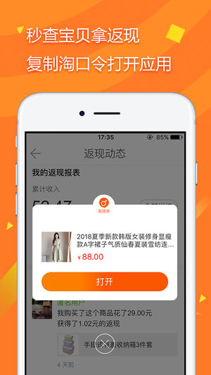 拾惠街app