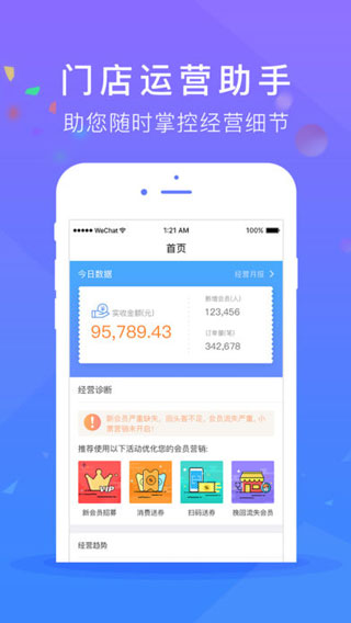 纵横掌柜app