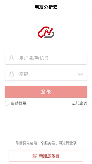 用友分析云app