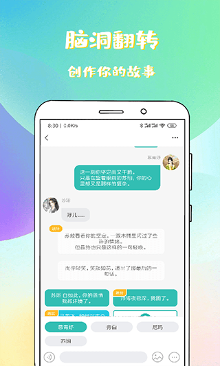 稀饭免费小说app