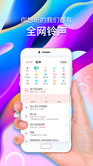 玩赚来电app