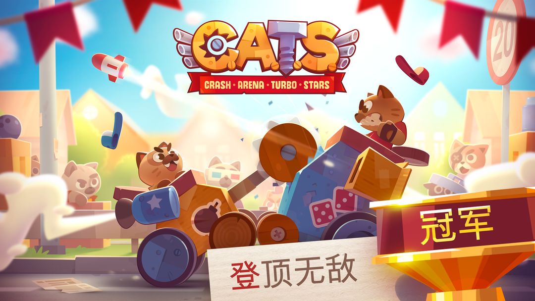 CATS:CrashArenaTurboStars软件封面