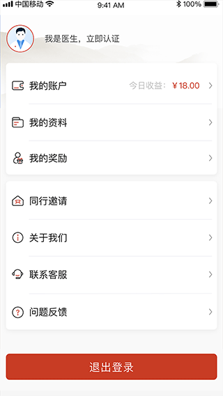 北京好中医app