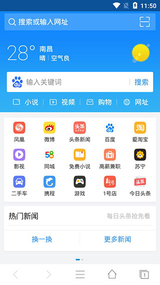 头条浏览器app软件封面