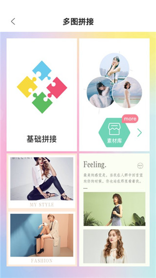 拼图相机app