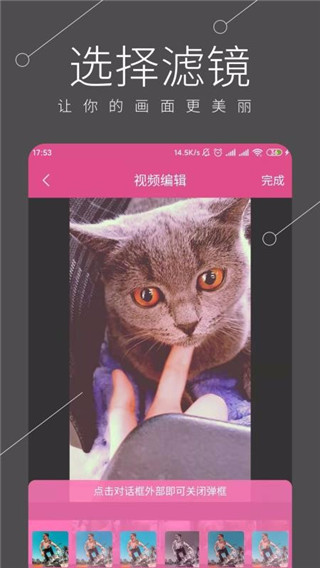 全能视频剪辑app