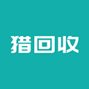 猎回收app