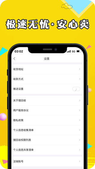 猎回收app