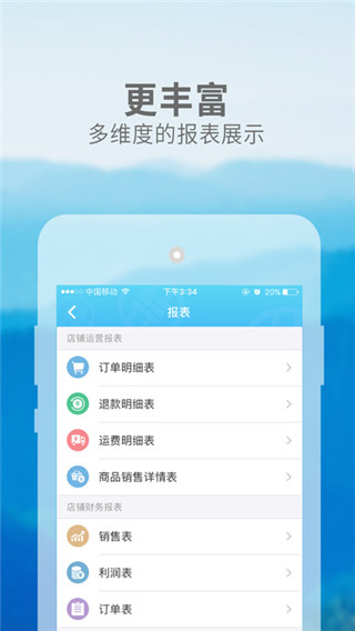 电商宝app