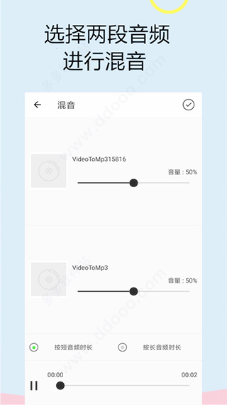 音频软件铃声编辑app