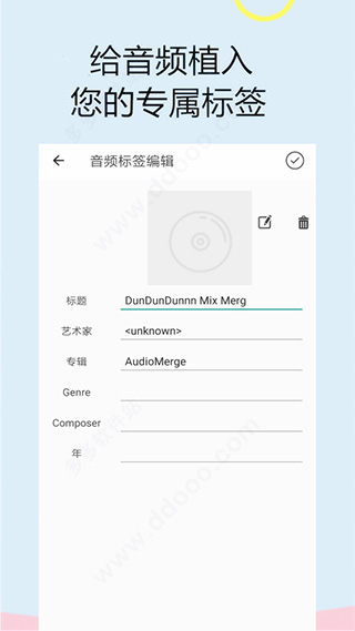 音频软件铃声编辑app