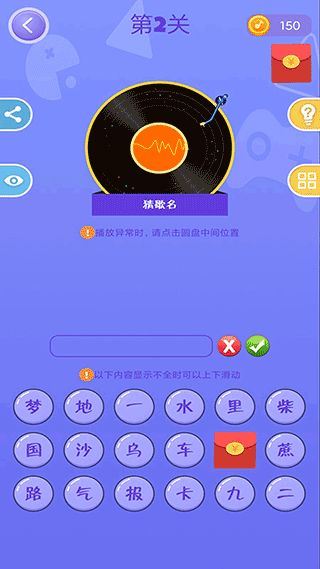 猜歌多多赚钱app