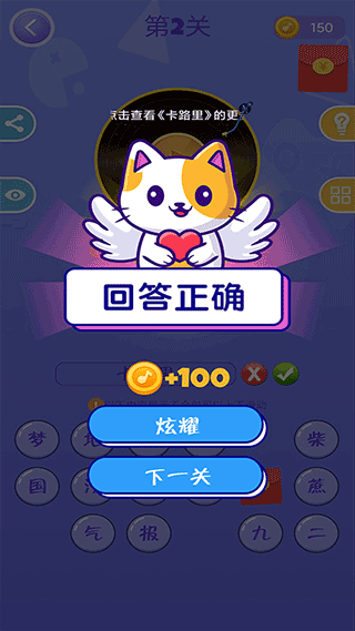 猜歌多多赚钱app