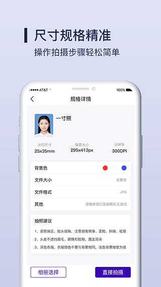 改图宝证件照制作app软件封面