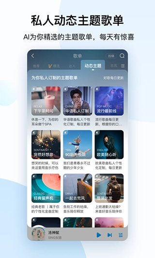 清风音乐app