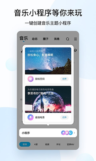 清风音乐app