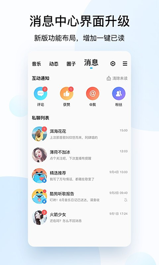 清风音乐app