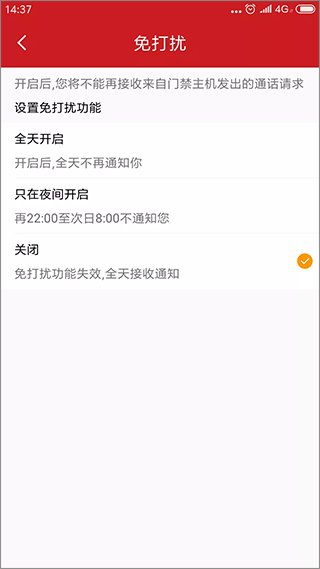 明星管家app