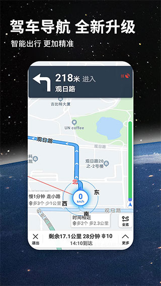 七星导航地图app